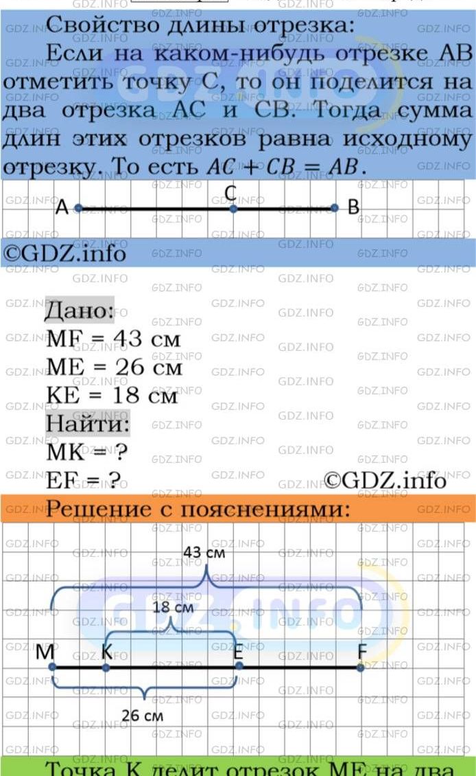 Фото подробного решения: Номер №69 из ГДЗ по Математике 5 класс: Мерзляк А.Г.