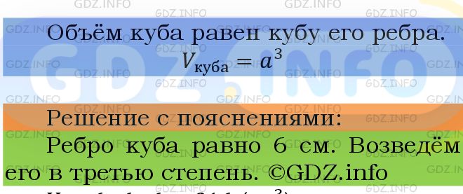 Фото подробного решения: Номер №796 из ГДЗ по Математике 5 класс: Мерзляк А.Г.