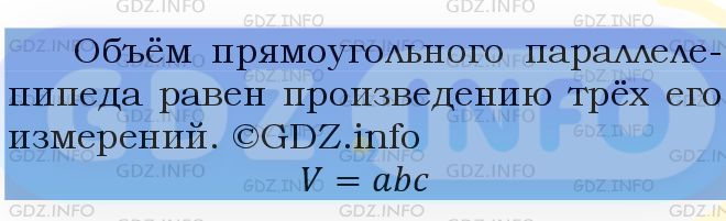 Фото подробного решения: Номер №797 из ГДЗ по Математике 5 класс: Мерзляк А.Г.