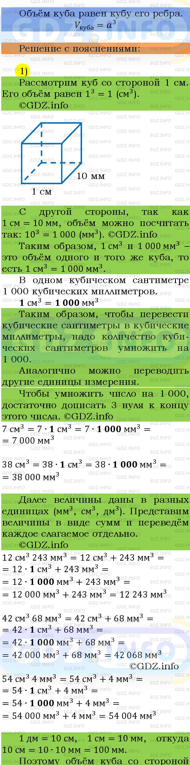 Фото подробного решения: Номер №801 из ГДЗ по Математике 5 класс: Мерзляк А.Г.