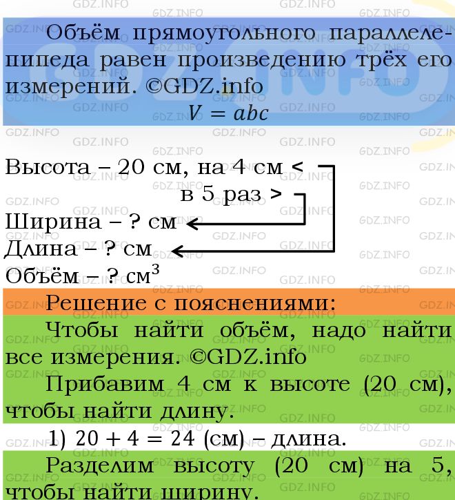 Фото подробного решения: Номер №804 из ГДЗ по Математике 5 класс: Мерзляк А.Г.