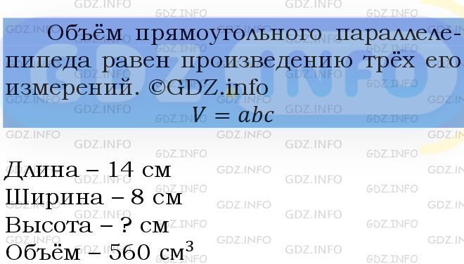 Фото подробного решения: Номер №805 из ГДЗ по Математике 5 класс: Мерзляк А.Г.