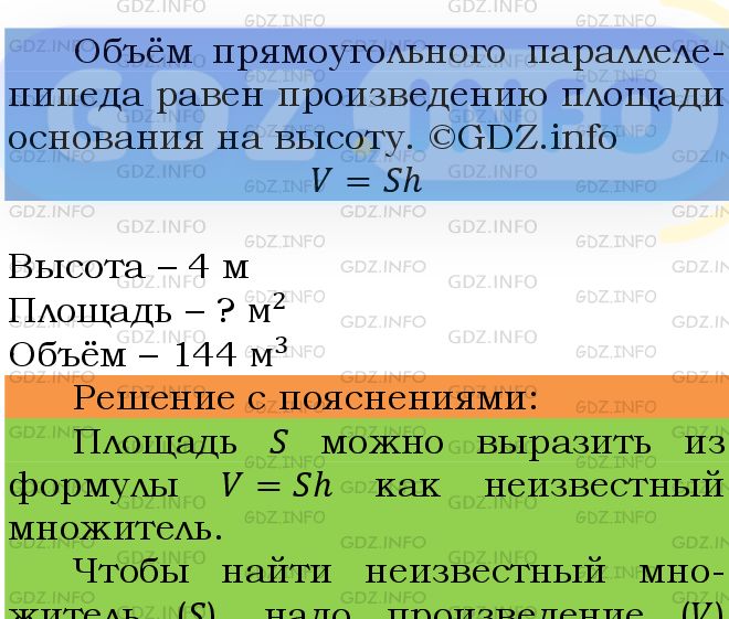 Фото подробного решения: Номер №807 из ГДЗ по Математике 5 класс: Мерзляк А.Г.