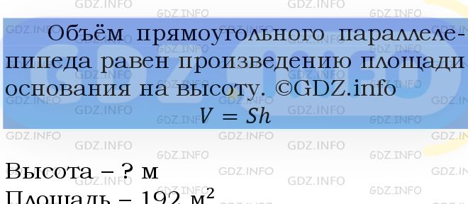 Фото подробного решения: Номер №808 из ГДЗ по Математике 5 класс: Мерзляк А.Г.