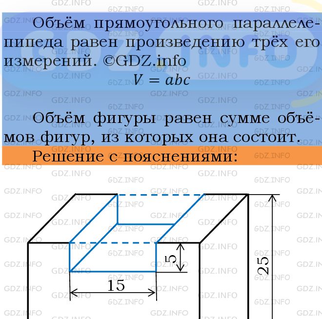 Фото подробного решения: Номер №811 из ГДЗ по Математике 5 класс: Мерзляк А.Г.