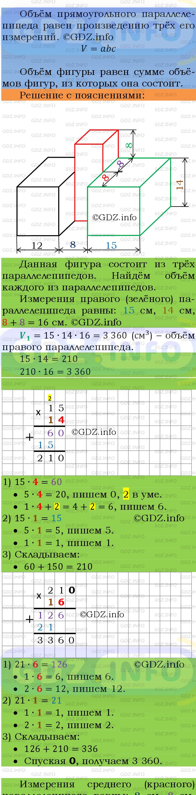 Фото подробного решения: Номер №812 из ГДЗ по Математике 5 класс: Мерзляк А.Г.