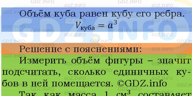 Фото подробного решения: Номер №810 из ГДЗ по Математике 5 класс: Мерзляк А.Г.