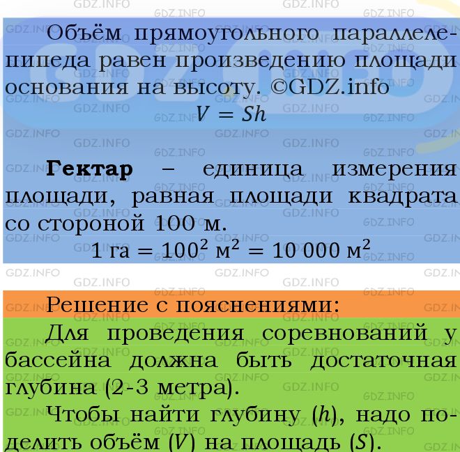 Фото подробного решения: Номер №821 из ГДЗ по Математике 5 класс: Мерзляк А.Г.