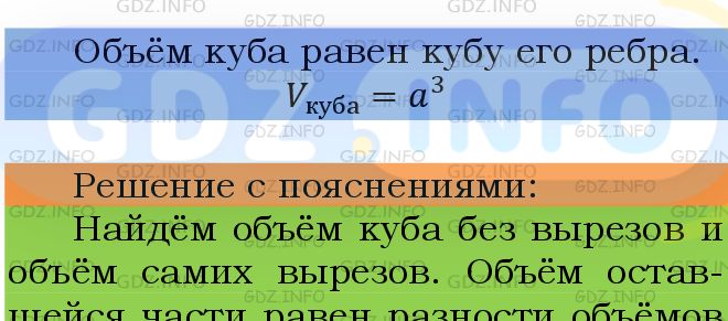 Фото подробного решения: Номер №823 из ГДЗ по Математике 5 класс: Мерзляк А.Г.