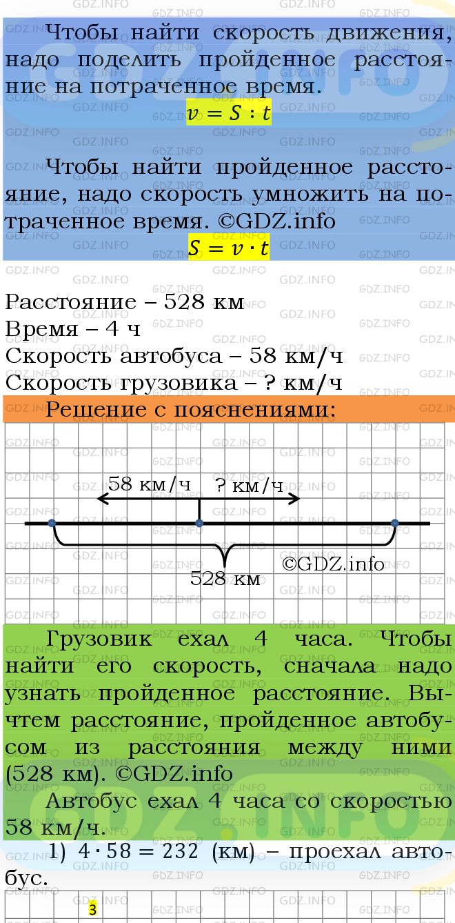 Фото подробного решения: Номер №825 из ГДЗ по Математике 5 класс: Мерзляк А.Г.