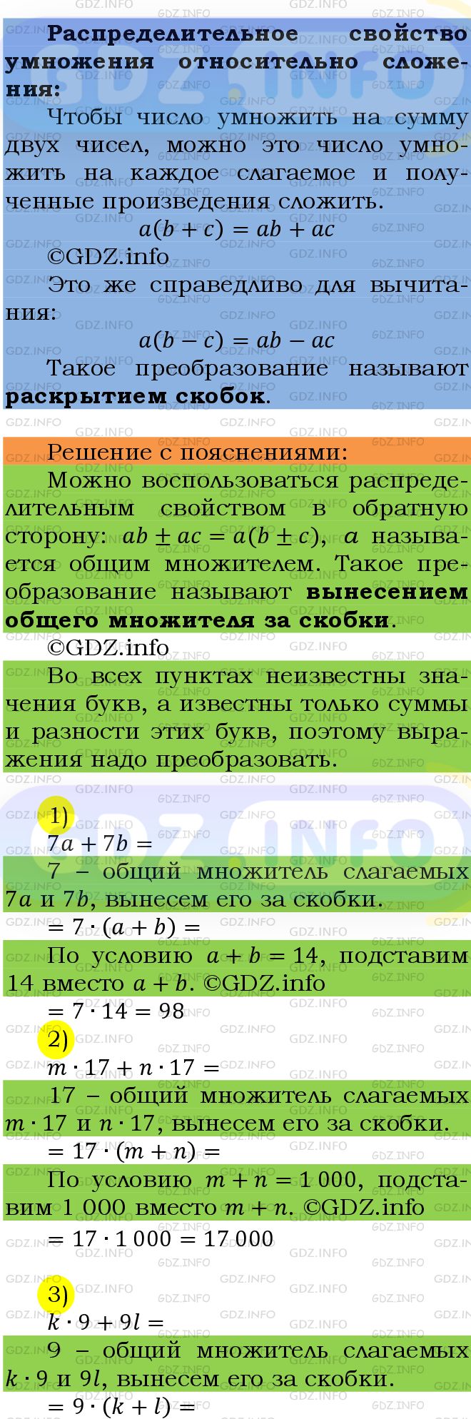 Фото подробного решения: Номер №827 из ГДЗ по Математике 5 класс: Мерзляк А.Г.