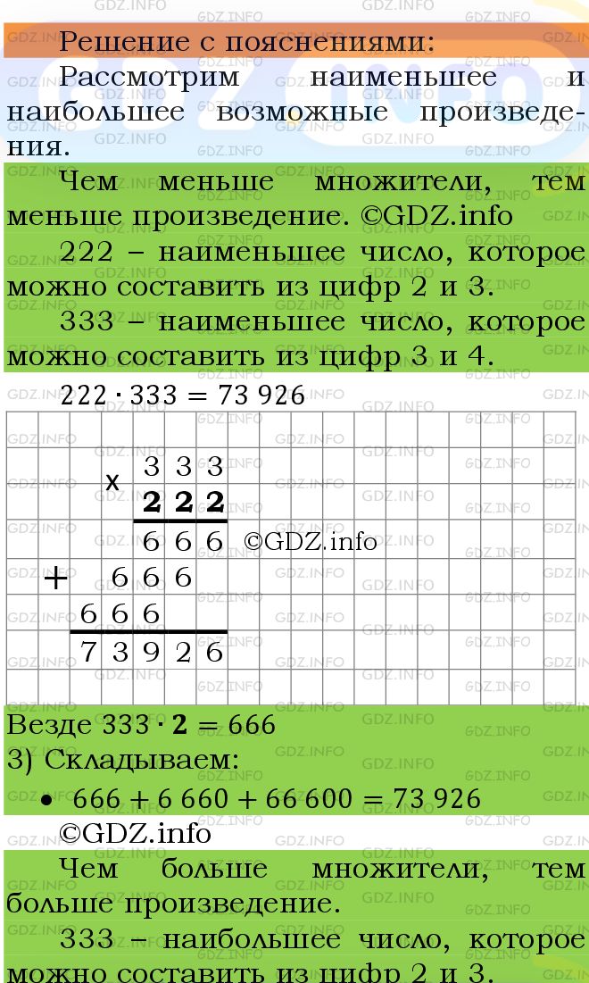 Фото подробного решения: Номер №828 из ГДЗ по Математике 5 класс: Мерзляк А.Г.