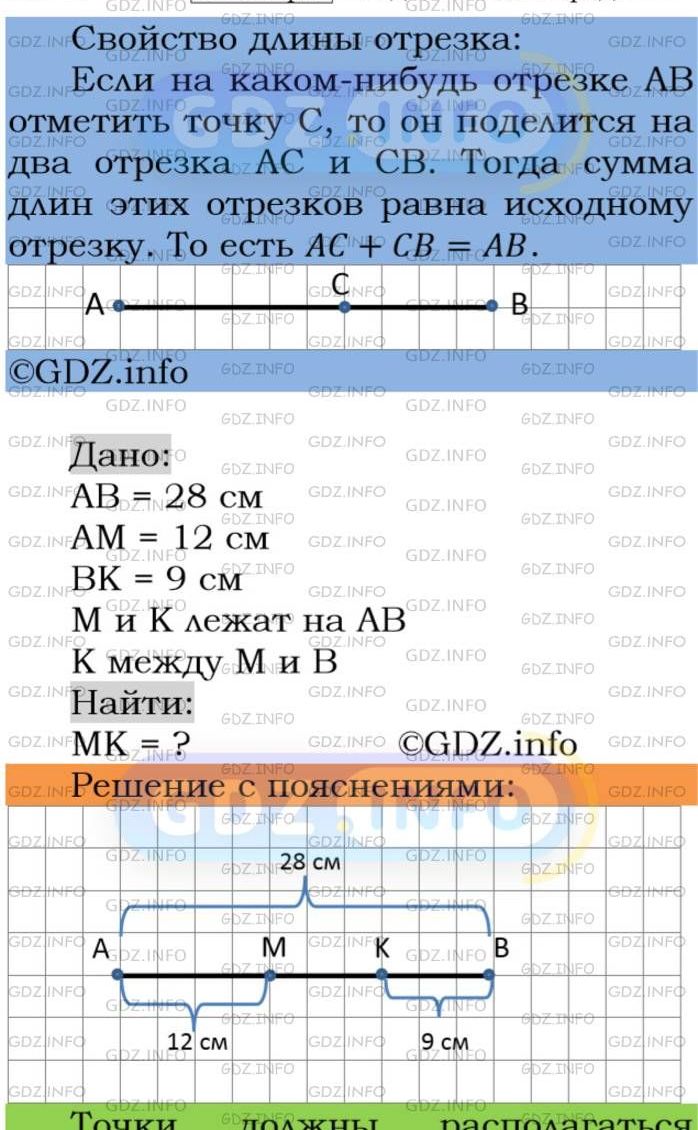 Фото подробного решения: Номер №72 из ГДЗ по Математике 5 класс: Мерзляк А.Г.