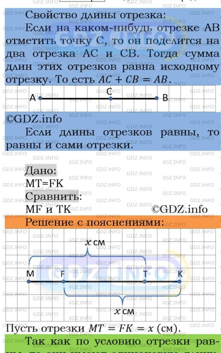 Фото подробного решения: Номер №73 из ГДЗ по Математике 5 класс: Мерзляк А.Г.