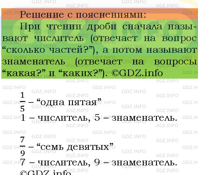 Фото подробного решения: Номер №829 из ГДЗ по Математике 5 класс: Мерзляк А.Г.