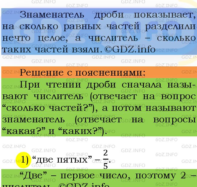 Фото подробного решения: Номер №830 из ГДЗ по Математике 5 класс: Мерзляк А.Г.