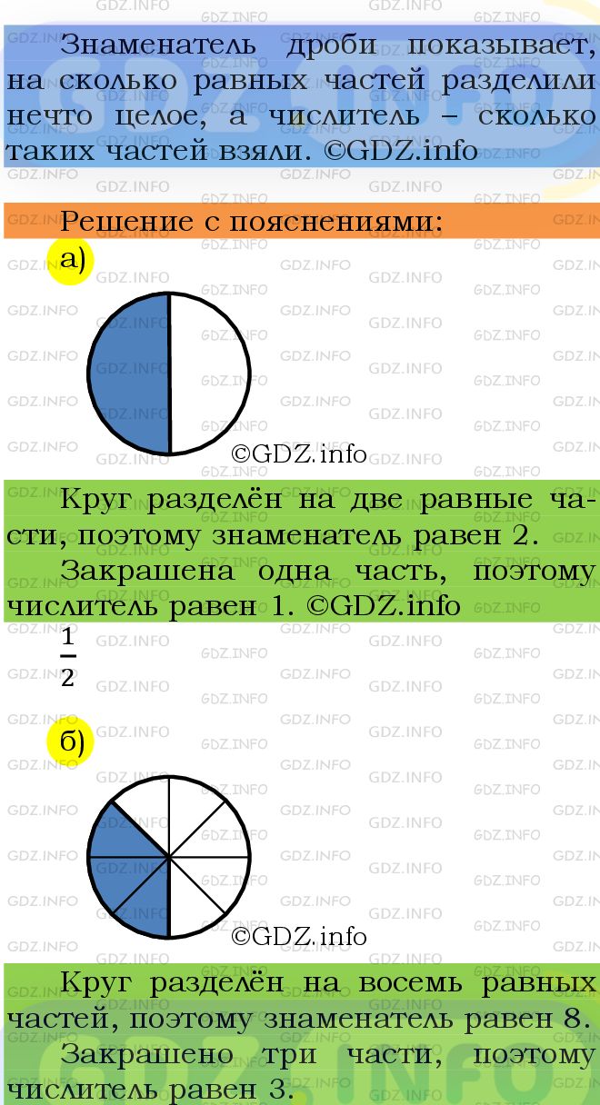 Фото подробного решения: Номер №831 из ГДЗ по Математике 5 класс: Мерзляк А.Г.