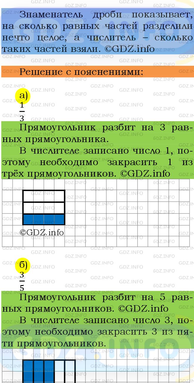 Фото подробного решения: Номер №832 из ГДЗ по Математике 5 класс: Мерзляк А.Г.