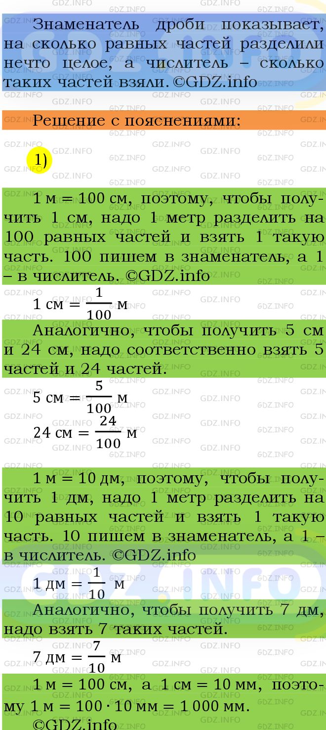 Фото подробного решения: Номер №833 из ГДЗ по Математике 5 класс: Мерзляк А.Г.