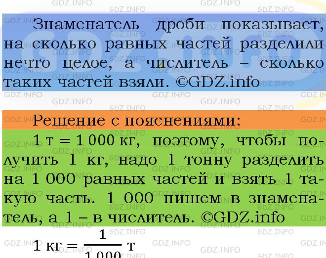 Фото подробного решения: Номер №834 из ГДЗ по Математике 5 класс: Мерзляк А.Г.