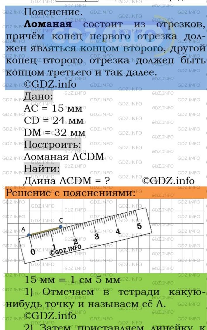 Фото подробного решения: Номер №74 из ГДЗ по Математике 5 класс: Мерзляк А.Г.