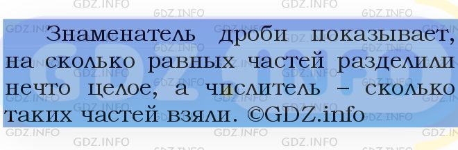 Фото подробного решения: Номер №837 из ГДЗ по Математике 5 класс: Мерзляк А.Г.