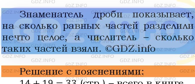 Фото подробного решения: Номер №839 из ГДЗ по Математике 5 класс: Мерзляк А.Г.