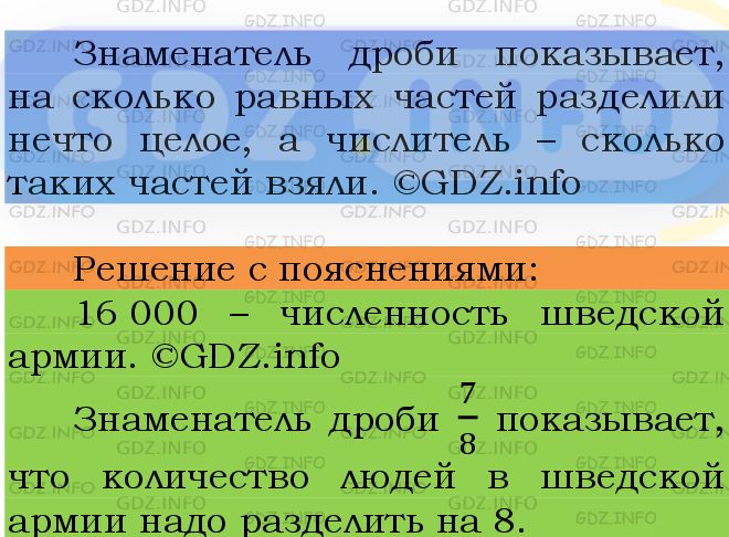 Фото подробного решения: Номер №1105 из ГДЗ по Математике 5 класс: Мерзляк А.Г.