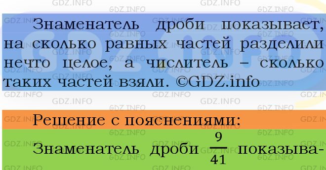 Фото подробного решения: Номер №1185 из ГДЗ по Математике 5 класс: Мерзляк А.Г.