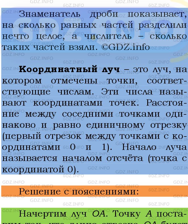 Фото подробного решения: Номер №841 из ГДЗ по Математике 5 класс: Мерзляк А.Г.