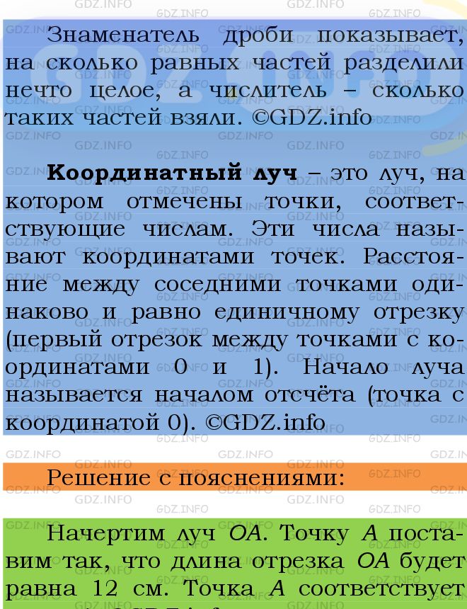 Фото подробного решения: Номер №842 из ГДЗ по Математике 5 класс: Мерзляк А.Г.