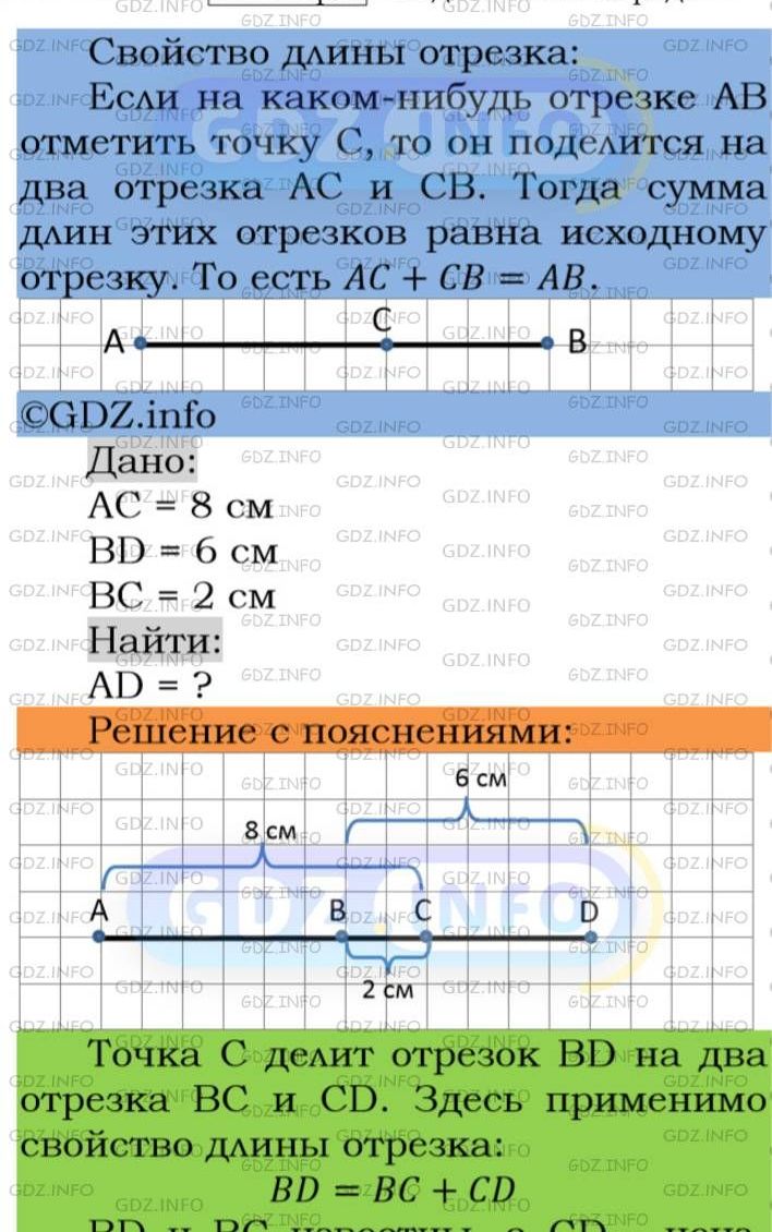 Фото подробного решения: Номер №81 из ГДЗ по Математике 5 класс: Мерзляк А.Г.