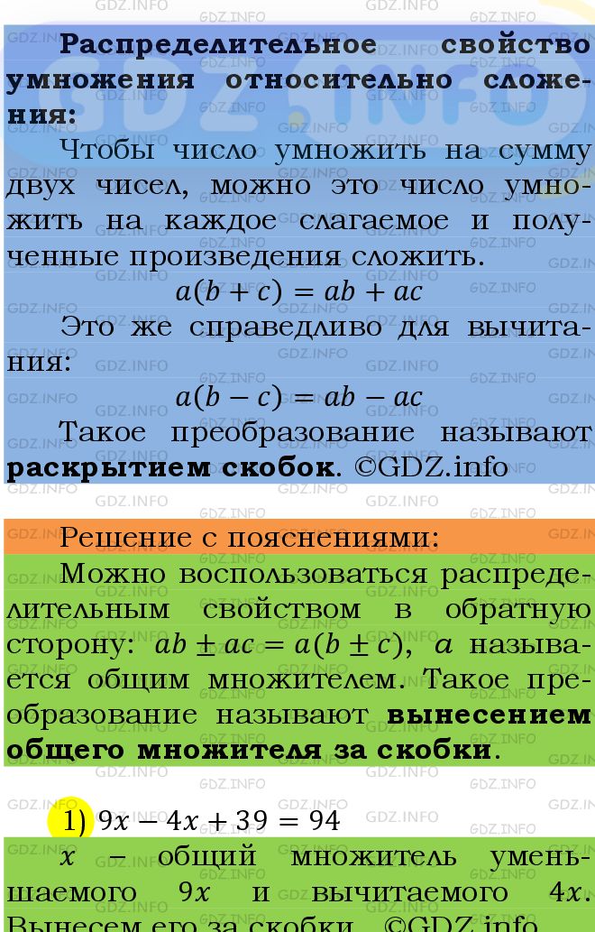 Фото подробного решения: Номер №847 из ГДЗ по Математике 5 класс: Мерзляк А.Г.