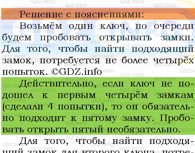 Фото подробного решения: Номер №849 из ГДЗ по Математике 5 класс: Мерзляк А.Г.