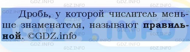 Фото подробного решения: Номер №851 из ГДЗ по Математике 5 класс: Мерзляк А.Г.