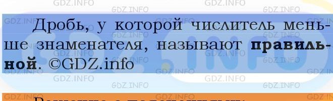 Фото подробного решения: Номер №852 из ГДЗ по Математике 5 класс: Мерзляк А.Г.