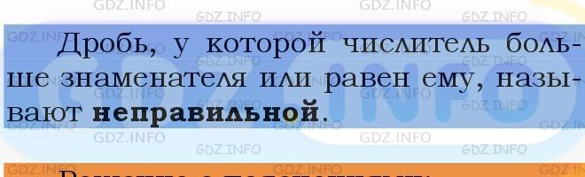 Фото подробного решения: Номер №853 из ГДЗ по Математике 5 класс: Мерзляк А.Г.