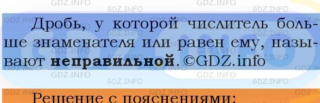 Фото подробного решения: Номер №854 из ГДЗ по Математике 5 класс: Мерзляк А.Г.