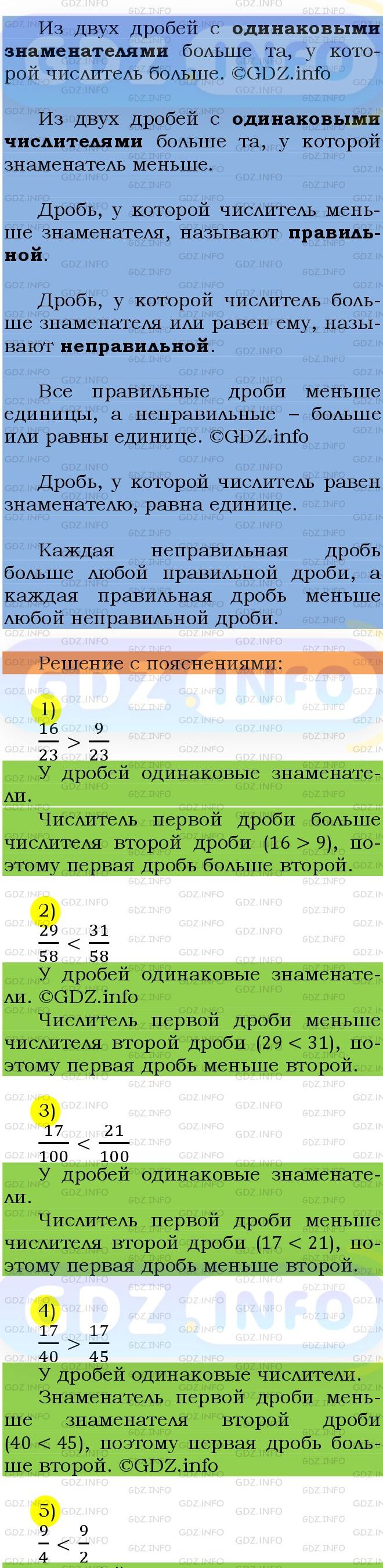 Фото подробного решения: Номер №857 из ГДЗ по Математике 5 класс: Мерзляк А.Г.