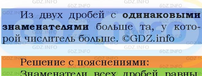 Фото подробного решения: Номер №858 из ГДЗ по Математике 5 класс: Мерзляк А.Г.