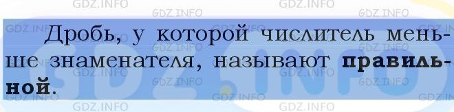 Фото подробного решения: Номер №1184 из ГДЗ по Математике 5 класс: Мерзляк А.Г.