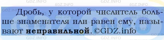 Фото подробного решения: Номер №862 из ГДЗ по Математике 5 класс: Мерзляк А.Г.