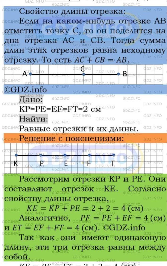 Фото подробного решения: Номер №83 из ГДЗ по Математике 5 класс: Мерзляк А.Г.