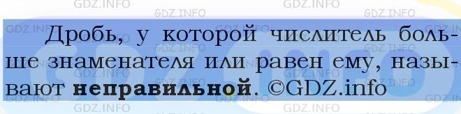 Фото подробного решения: Номер №863 из ГДЗ по Математике 5 класс: Мерзляк А.Г.