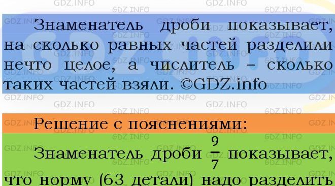 Фото подробного решения: Номер №864 из ГДЗ по Математике 5 класс: Мерзляк А.Г.