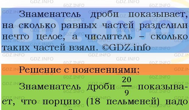 Фото подробного решения: Номер №865 из ГДЗ по Математике 5 класс: Мерзляк А.Г.