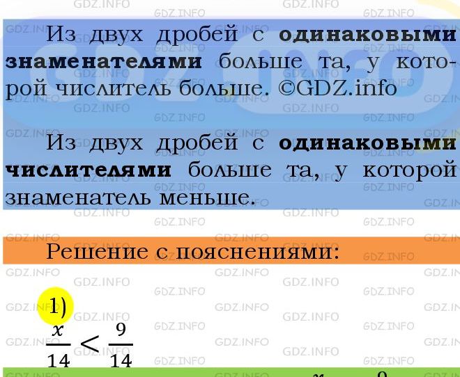 Фото подробного решения: Номер №866 из ГДЗ по Математике 5 класс: Мерзляк А.Г.