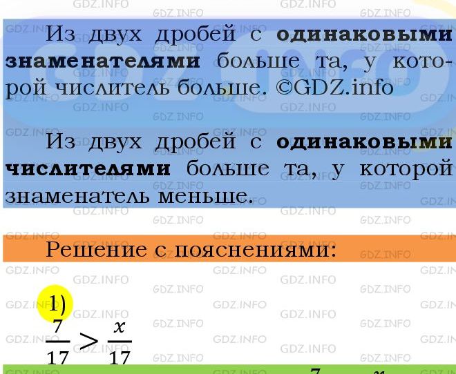 Фото подробного решения: Номер №867 из ГДЗ по Математике 5 класс: Мерзляк А.Г.