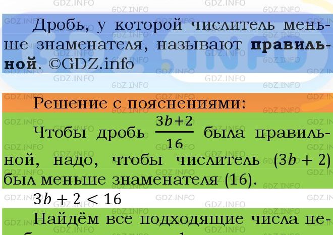 Фото подробного решения: Номер №869 из ГДЗ по Математике 5 класс: Мерзляк А.Г.