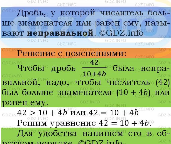 Фото подробного решения: Номер №870 из ГДЗ по Математике 5 класс: Мерзляк А.Г.